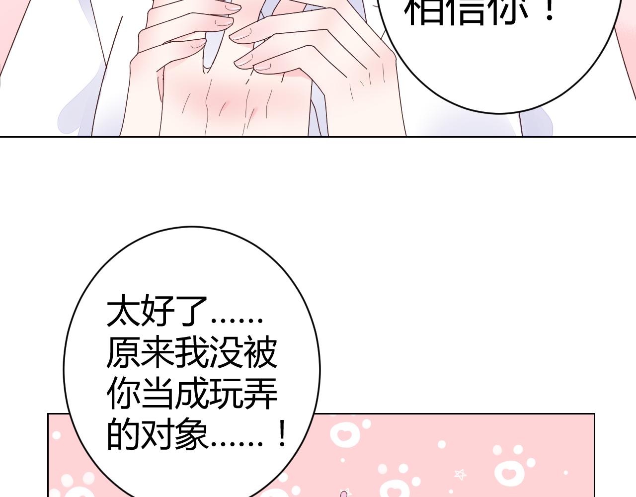 第26话 我想要你(1/2)-第27话
