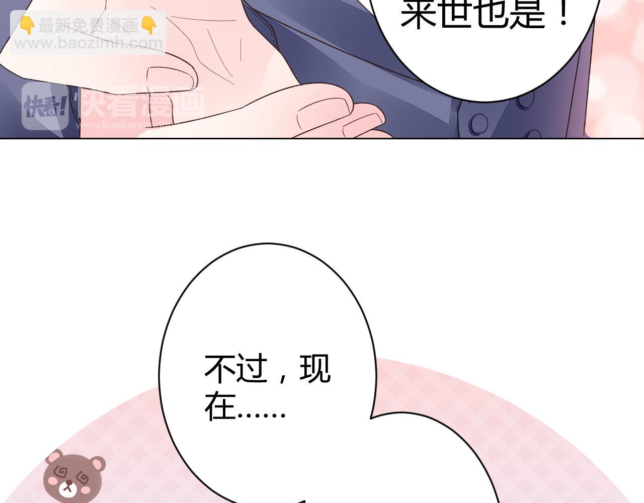 第26话 我想要你(1/2)-第27话
