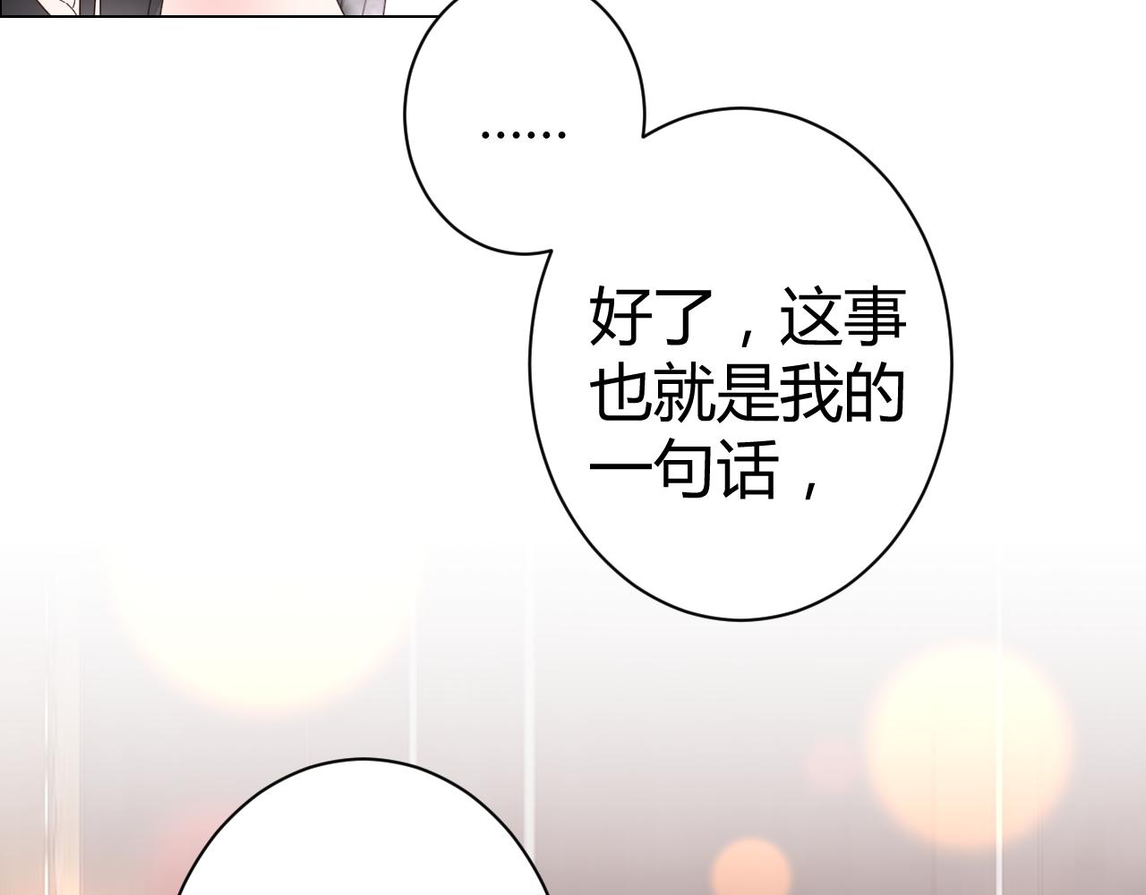 第28话 醉酒误事？(1/3)-第29话