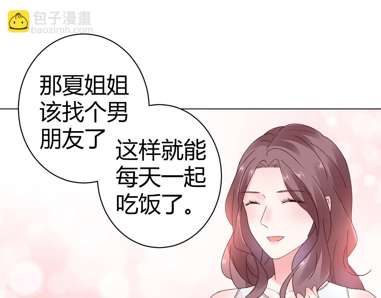 第28话 醉酒误事？(1/3)-第29话