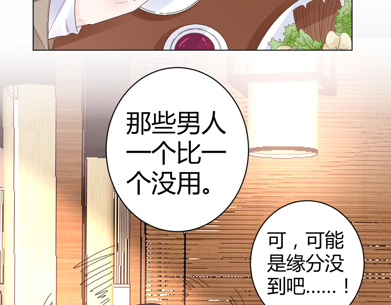 第28话 醉酒误事？(1/3)-第29话