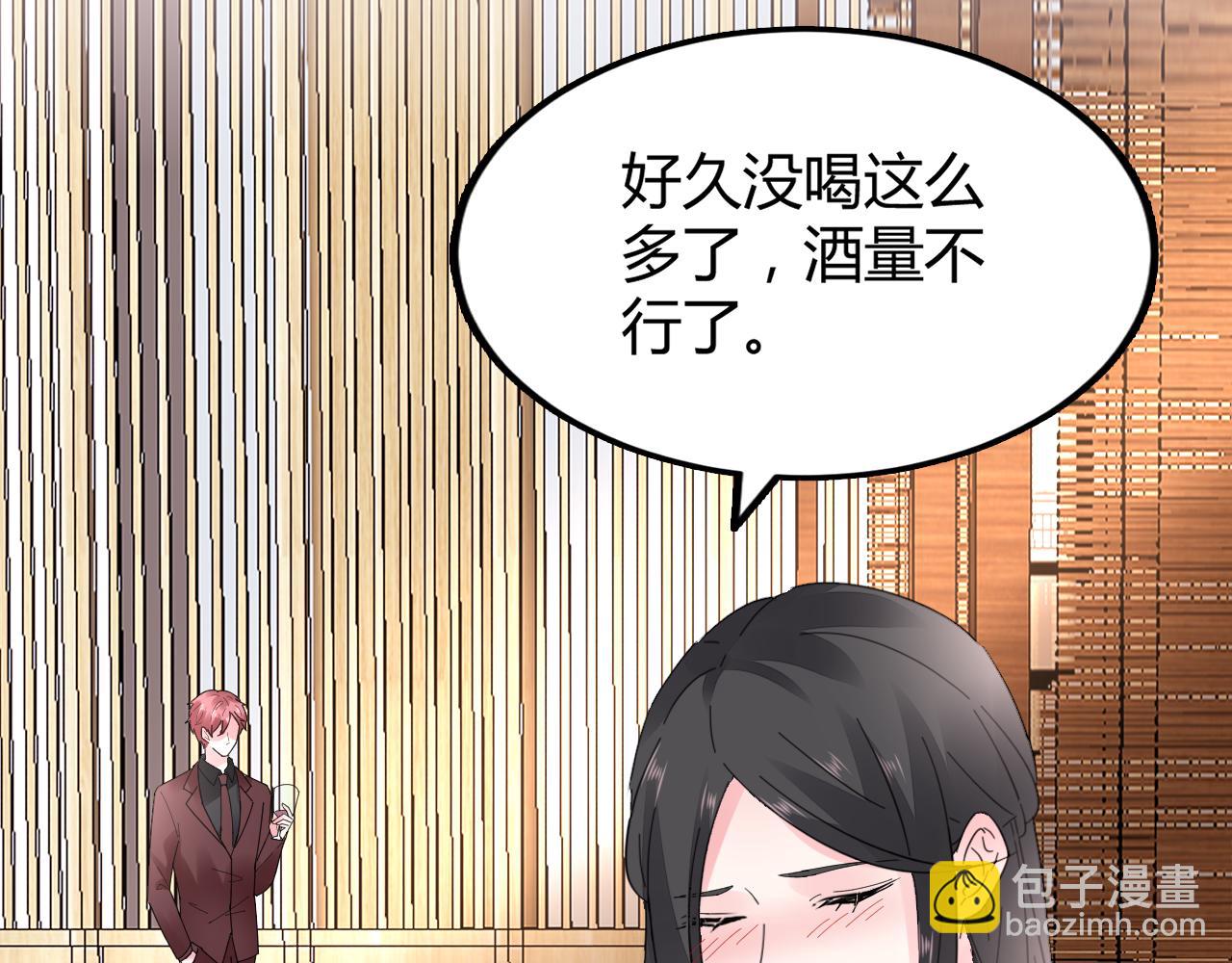 第28话 醉酒误事？(1/3)-第29话