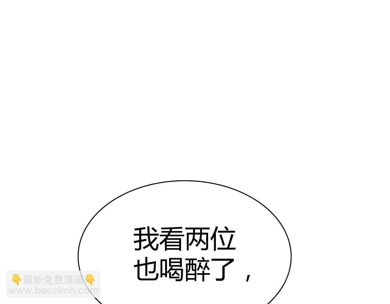 第28话 醉酒误事？(1/3)-第29话
