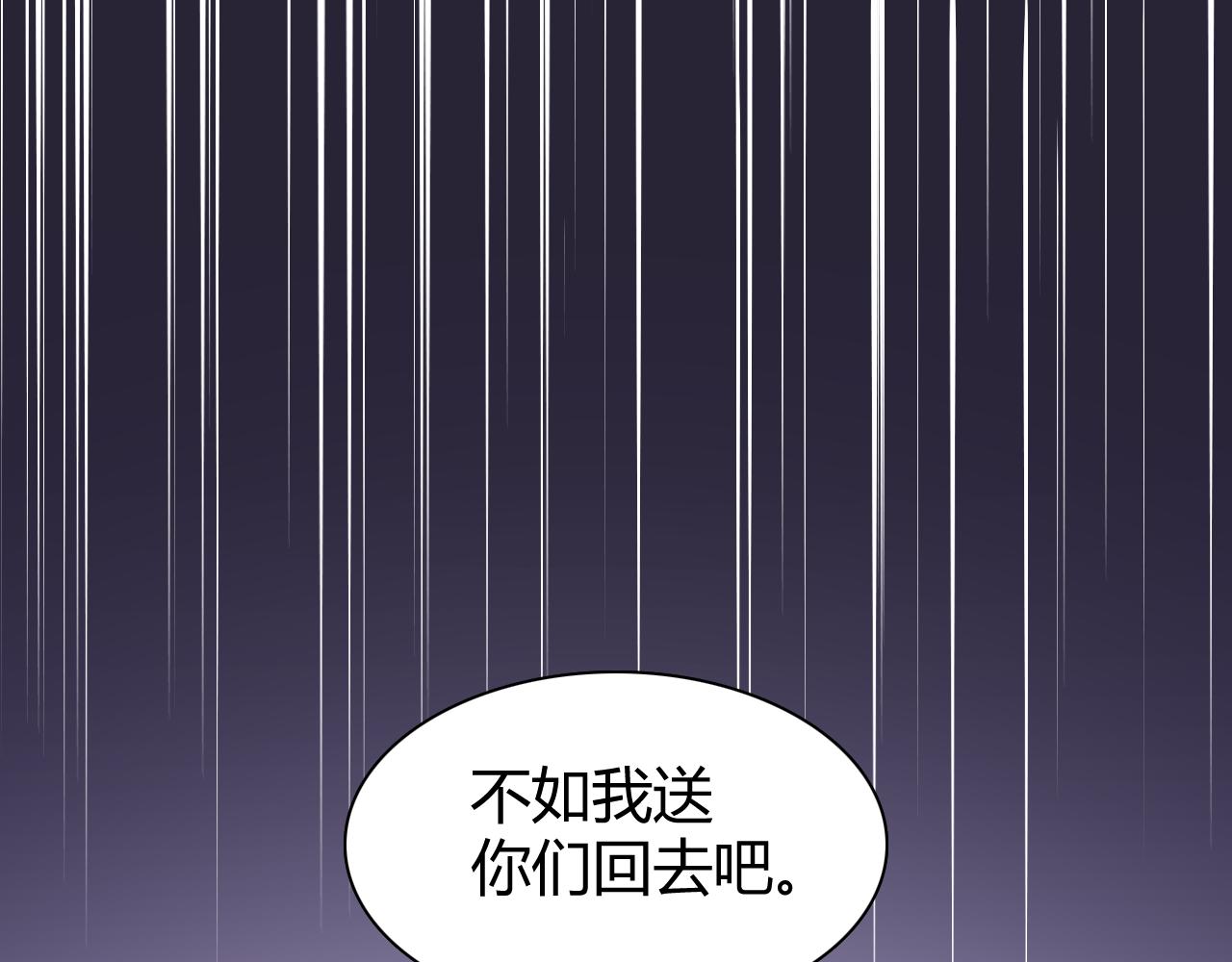 第28话 醉酒误事？(1/3)-第29话
