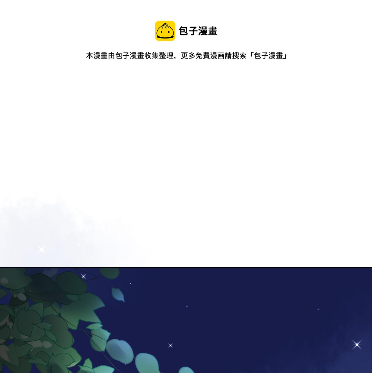 第30话 醉态只能我一人看(1/3)-第31话
