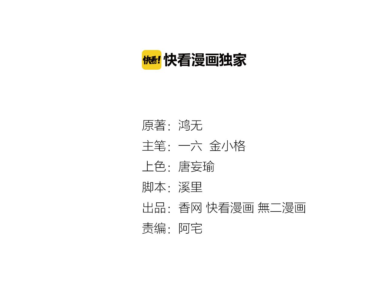 第30话 醉态只能我一人看(1/3)-第31话