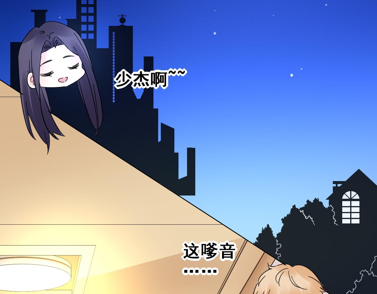 第32话 还要亲(1/2)-第33话