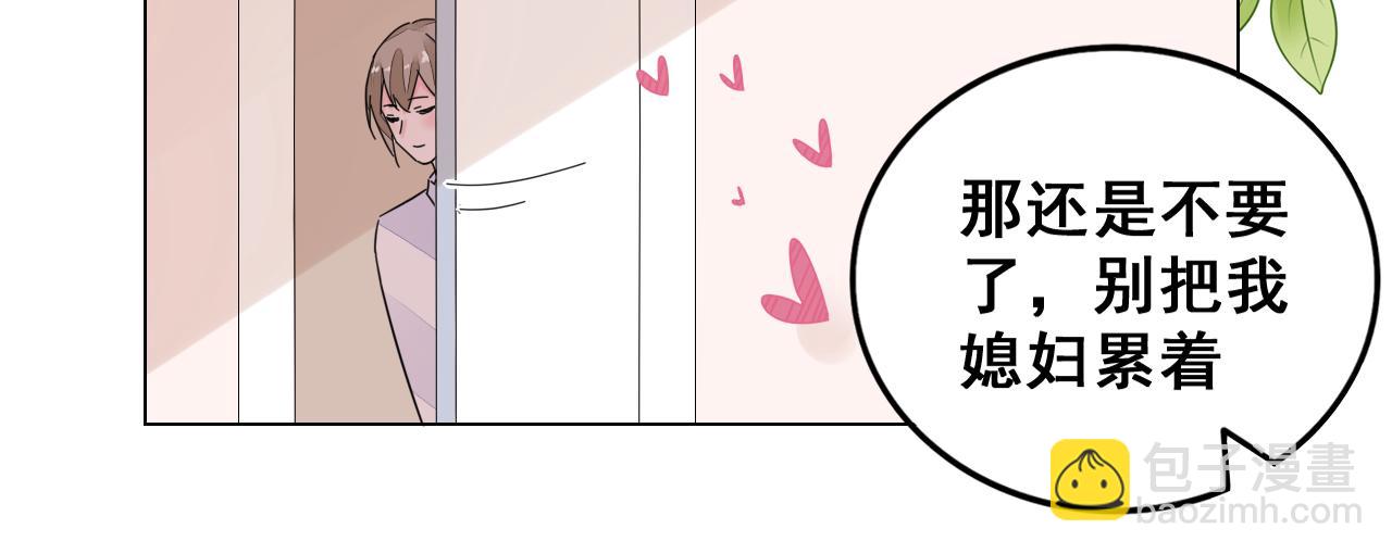 第32话 还要亲(1/2)-第33话