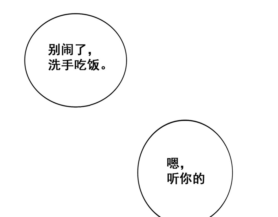 第32话 还要亲(1/2)-第33话