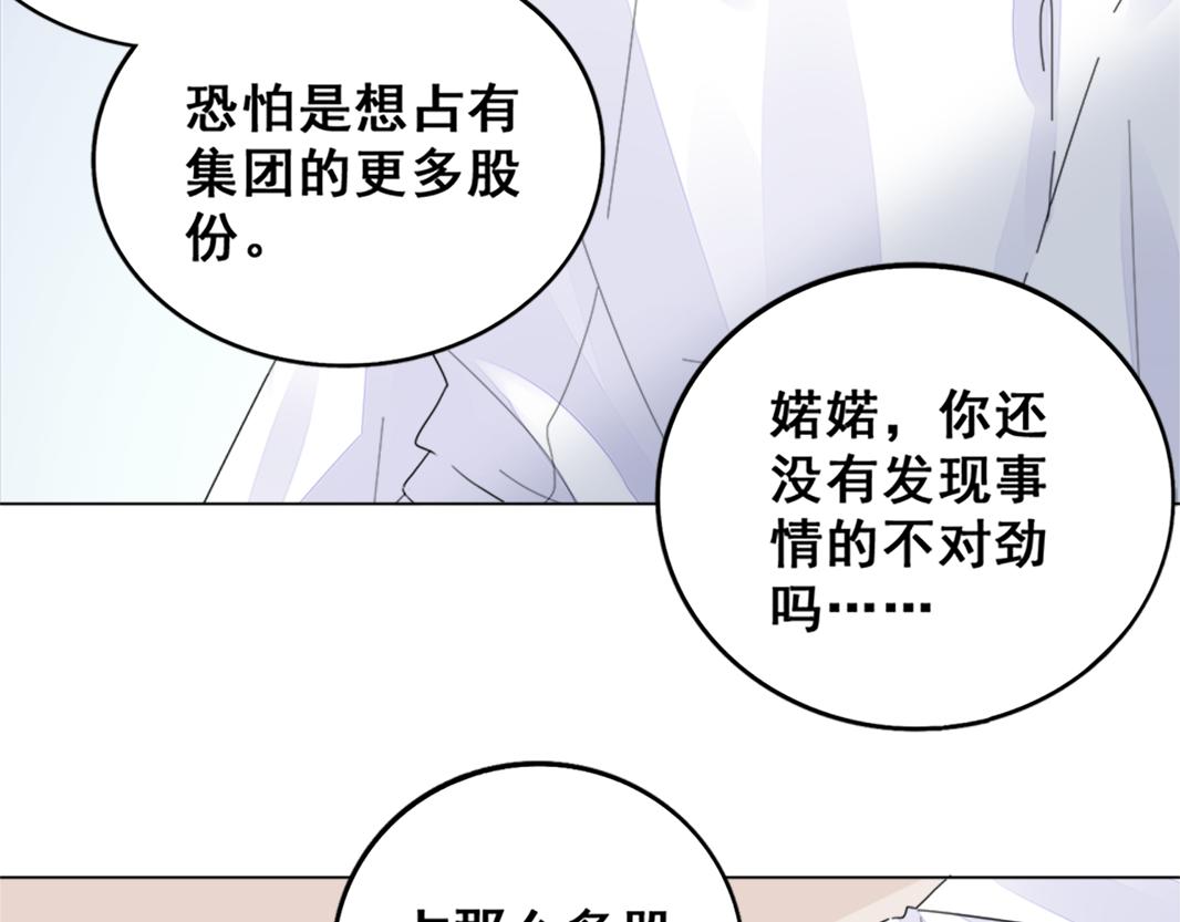 第32话 还要亲(1/2)-第33话