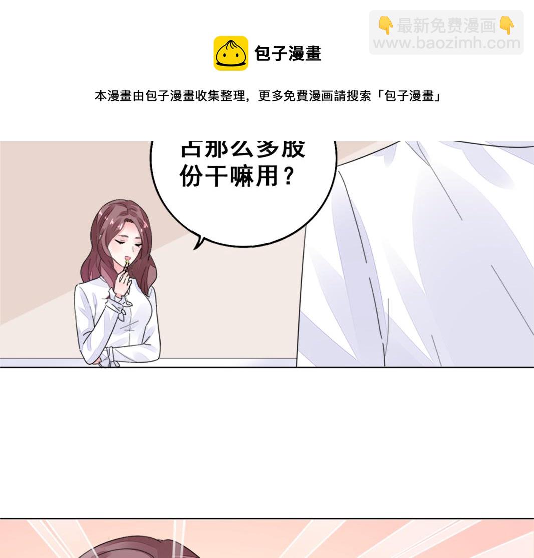 第32话 还要亲(1/2)-第33话