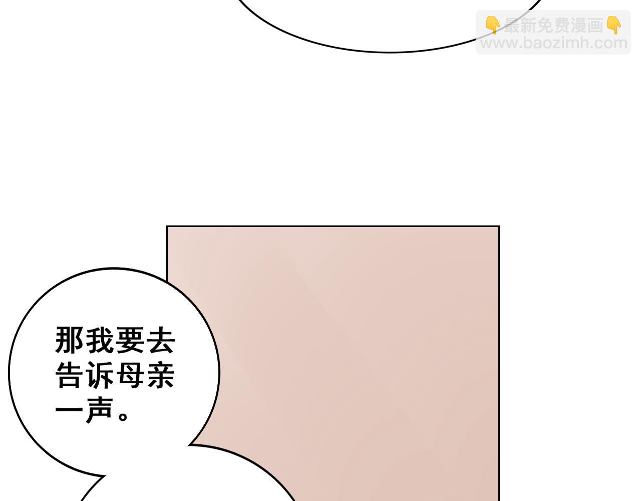 第32话 还要亲(1/2)-第33话