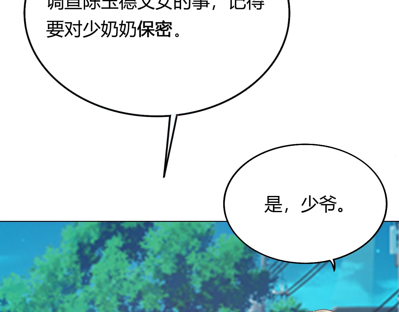 第34话 暗中守护(1/4)-第35话