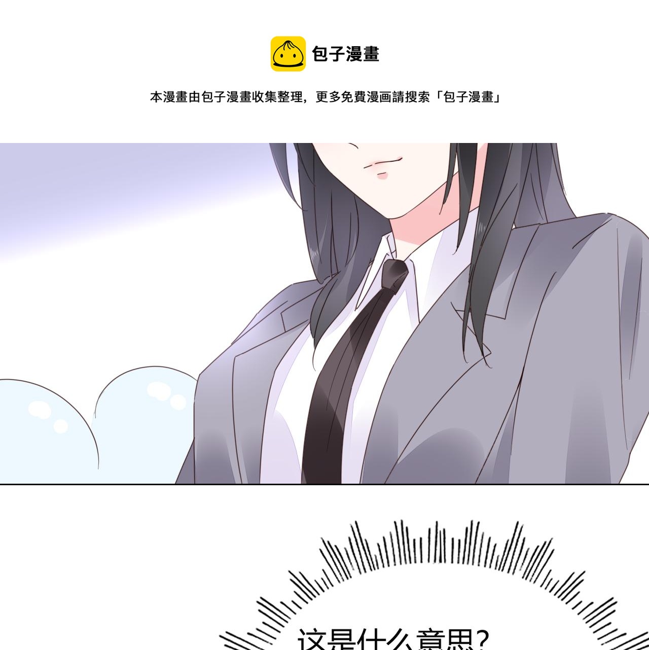 第36话 自食其果(1/3)-第37话