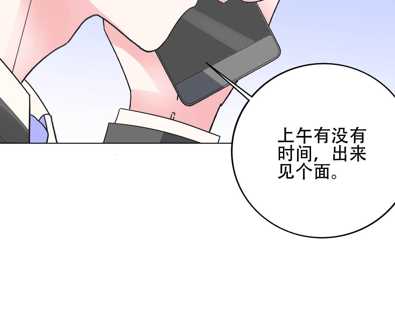 第38话 触及底线(1/3)-第39话