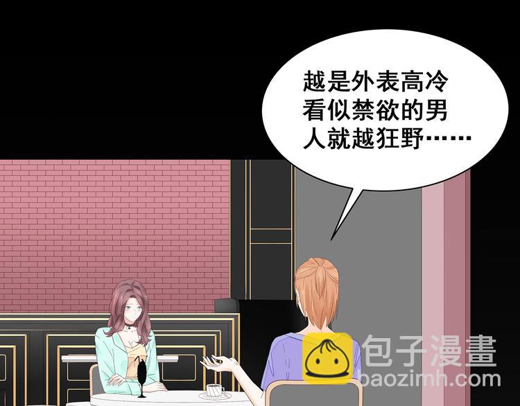 第4话 新婚之夜(1/2)-第5话