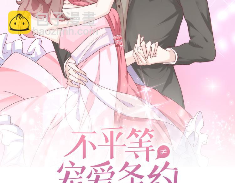 第4话 新婚之夜(1/2)-第5话
