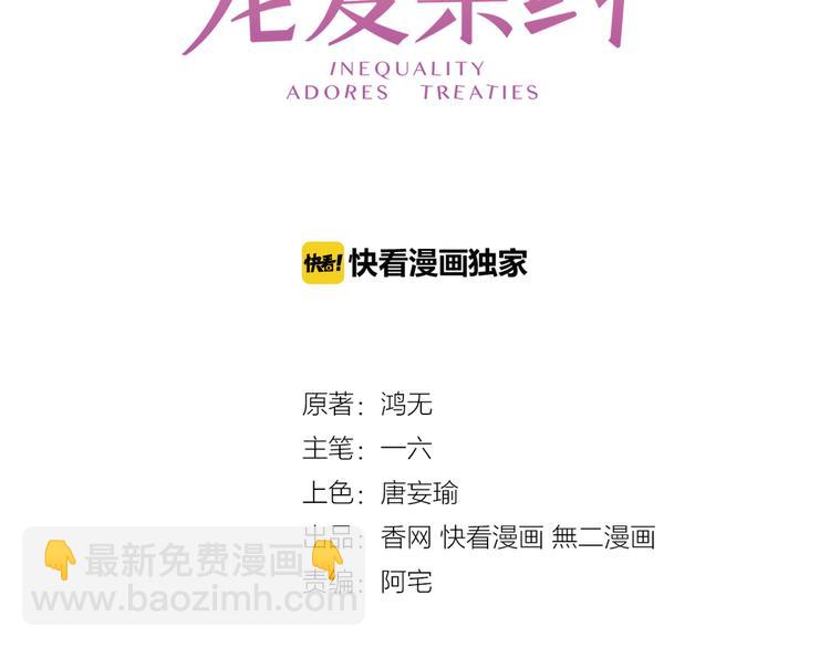 第4话 新婚之夜(1/2)-第5话