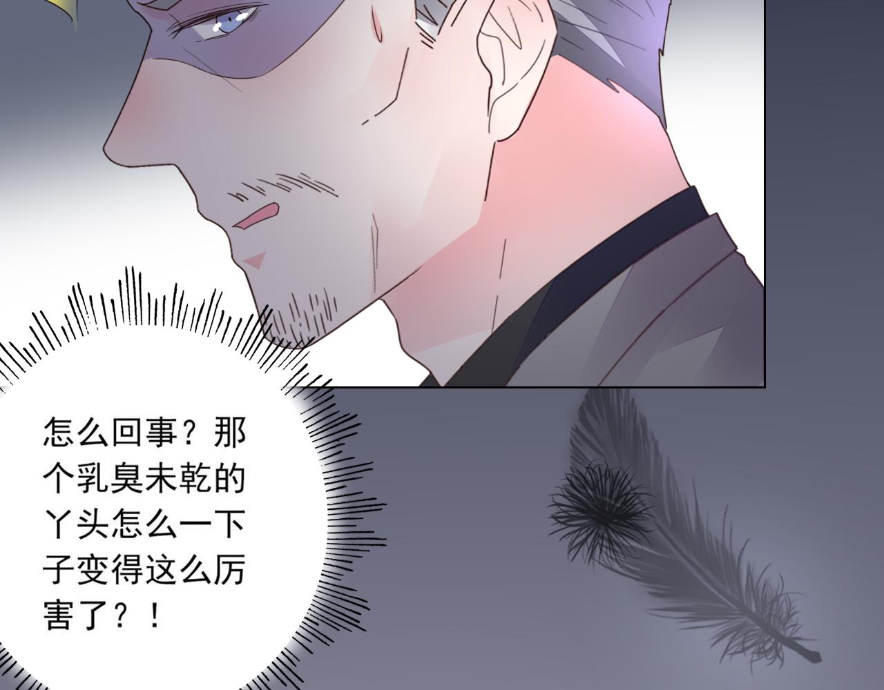第40话 惊艳亮相(1/2)-第41话