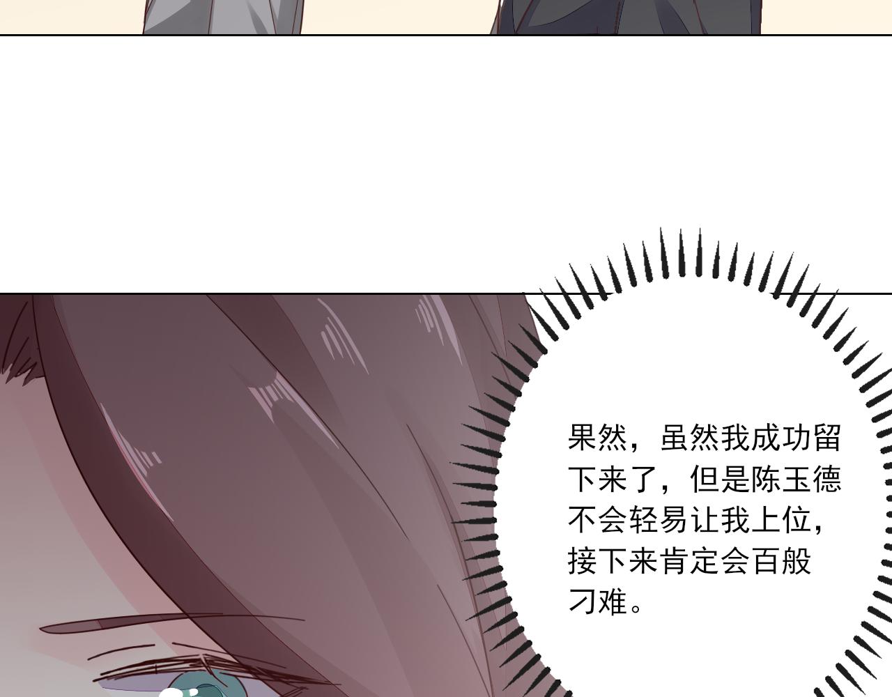第40话 惊艳亮相(1/2)-第41话