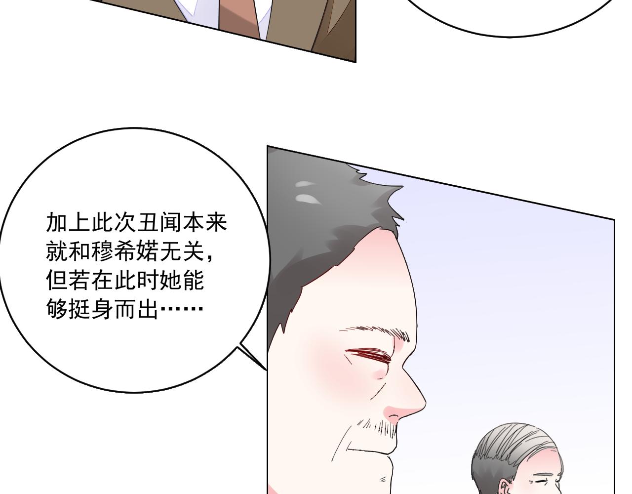 第42话 力挽狂澜(1/2)-第43话