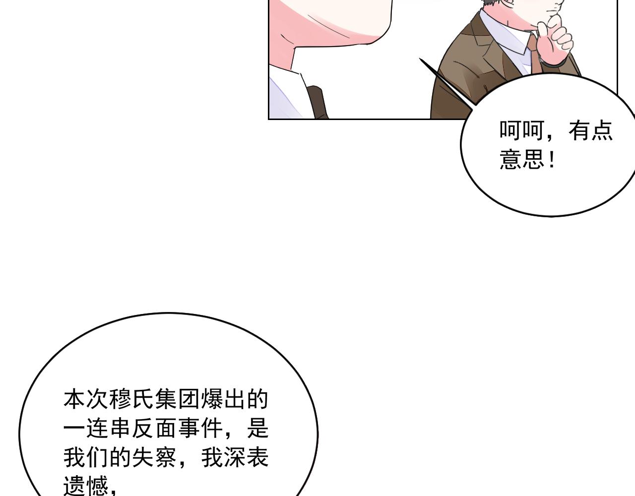 第42话 力挽狂澜(1/2)-第43话