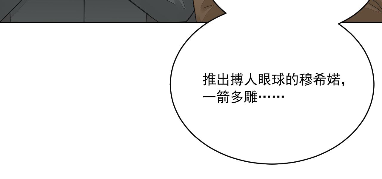 第42话 力挽狂澜(1/2)-第43话