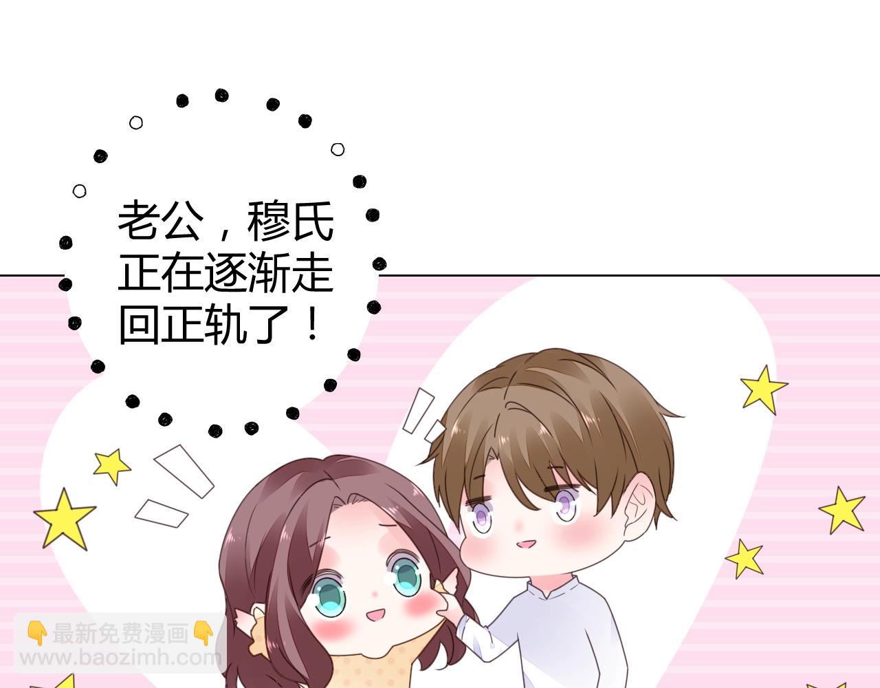 第44话 一起洗？！(1/3)-第45话