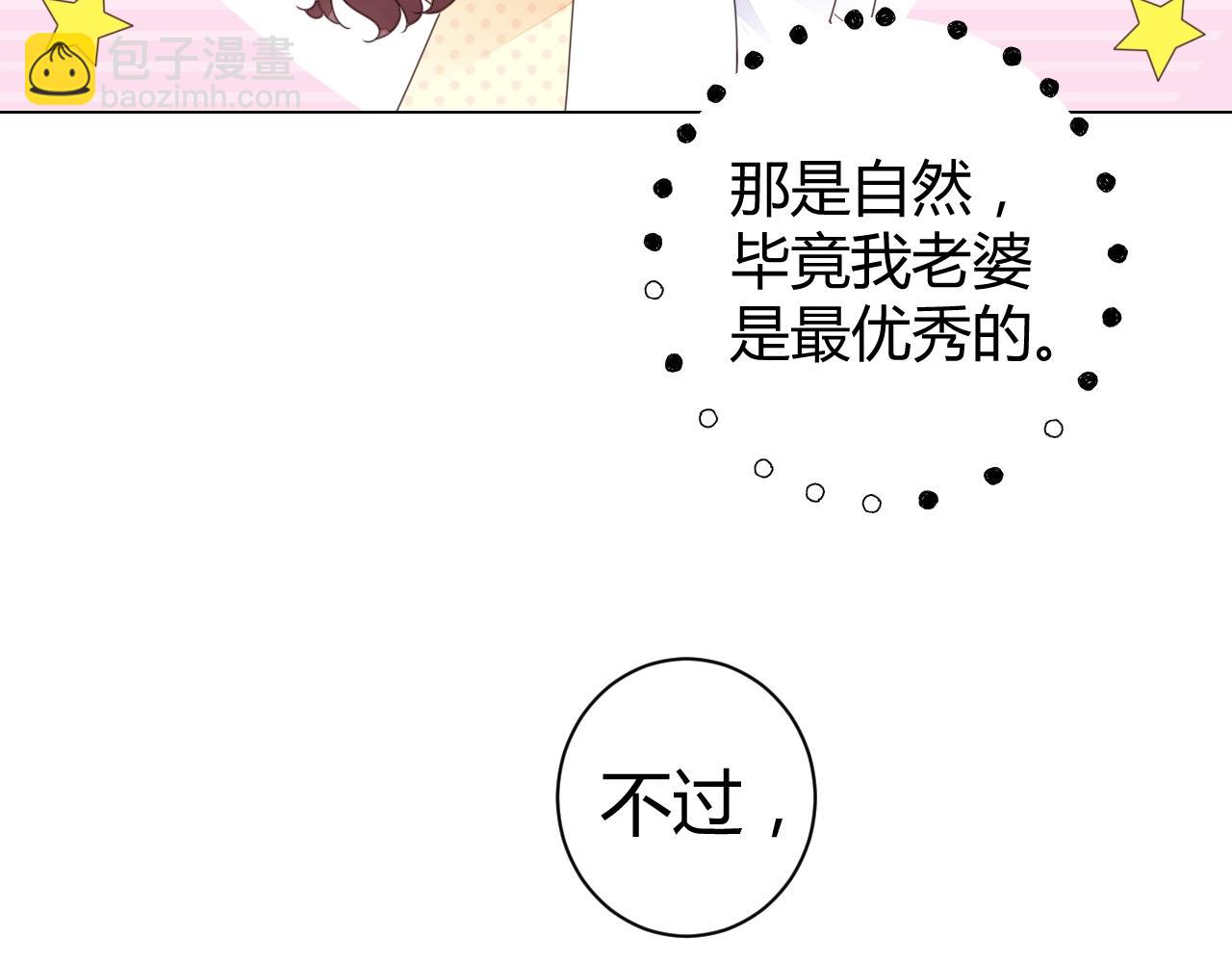 第44话 一起洗？！(1/3)-第45话