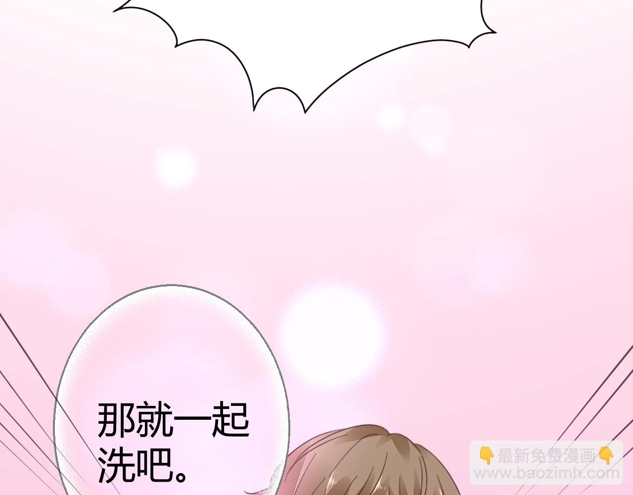 第44话 一起洗？！(1/3)-第45话