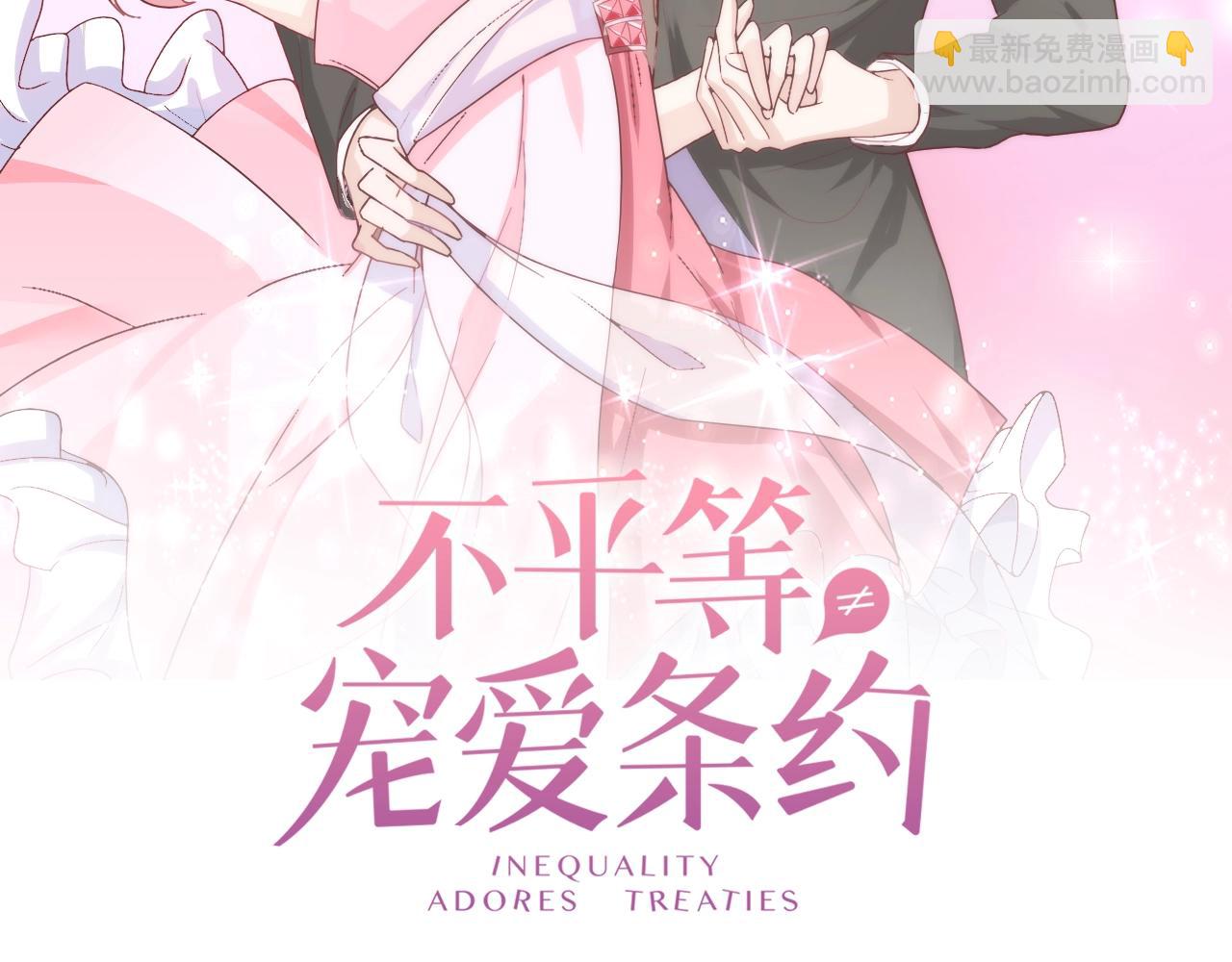 第44话 一起洗？！(1/3)-第45话