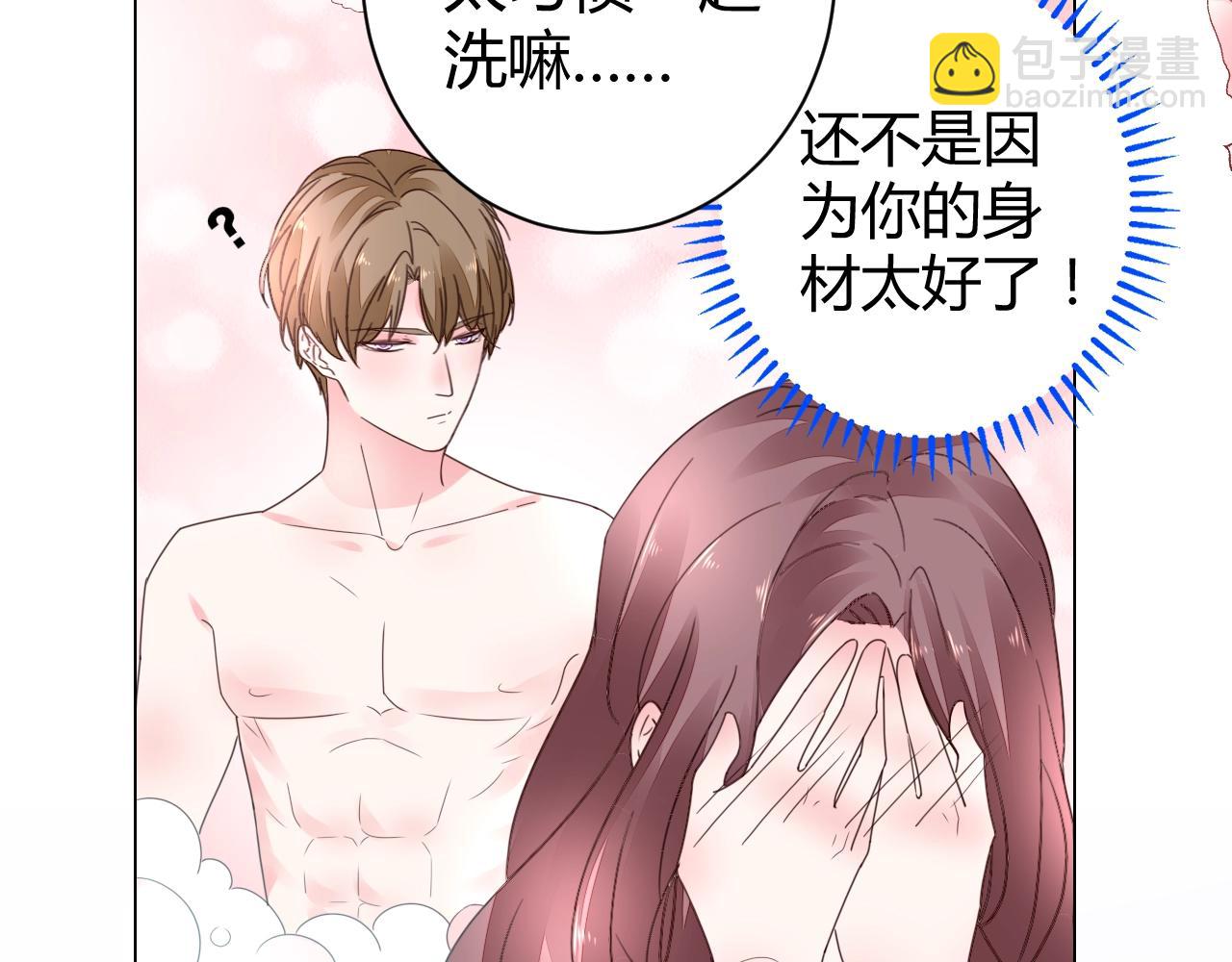 第44话 一起洗？！(1/3)-第45话