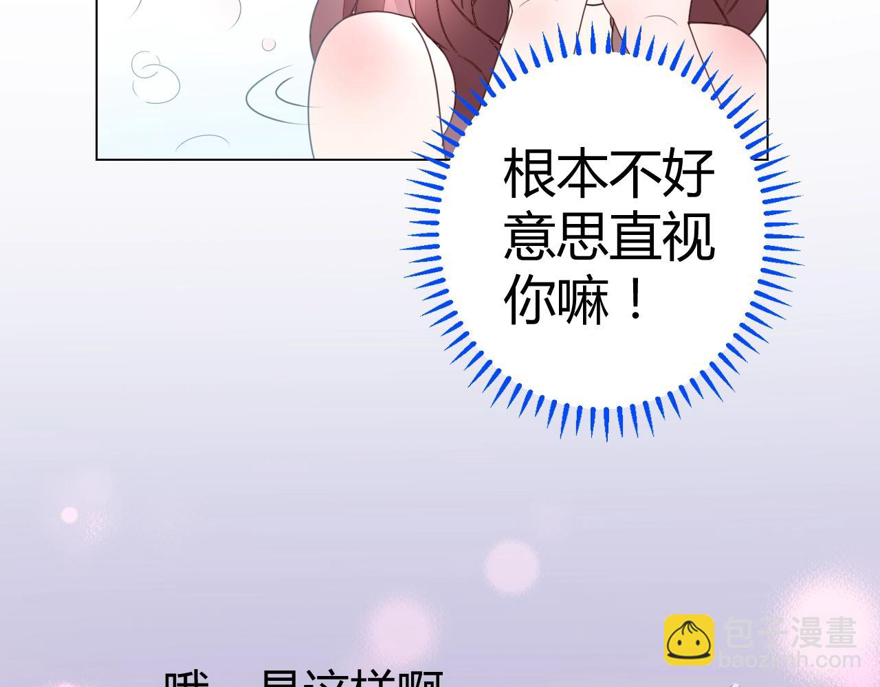 第44话 一起洗？！(1/3)-第45话