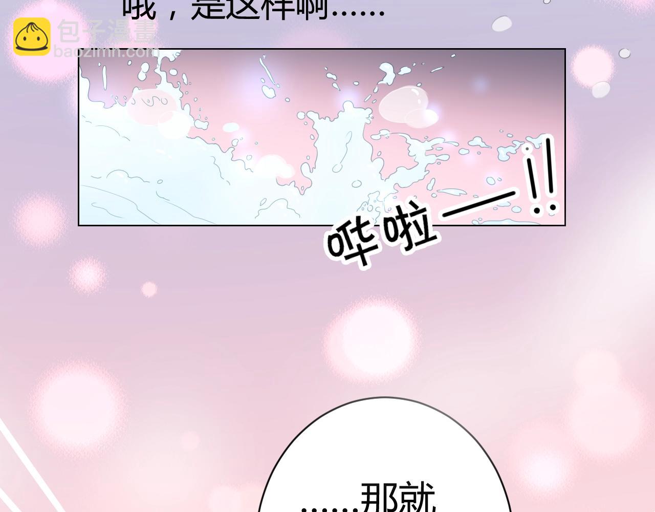 第44话 一起洗？！(1/3)-第45话