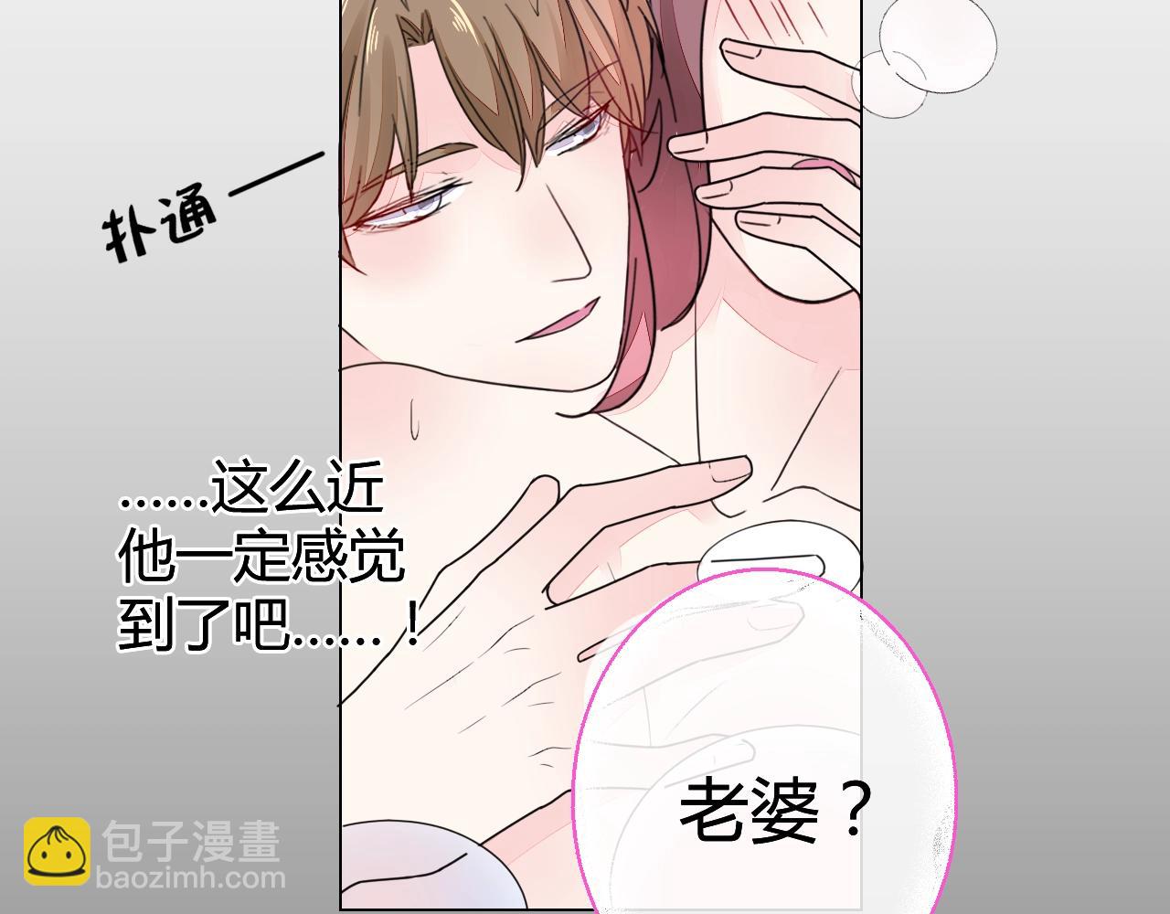 第44话 一起洗？！(1/3)-第45话