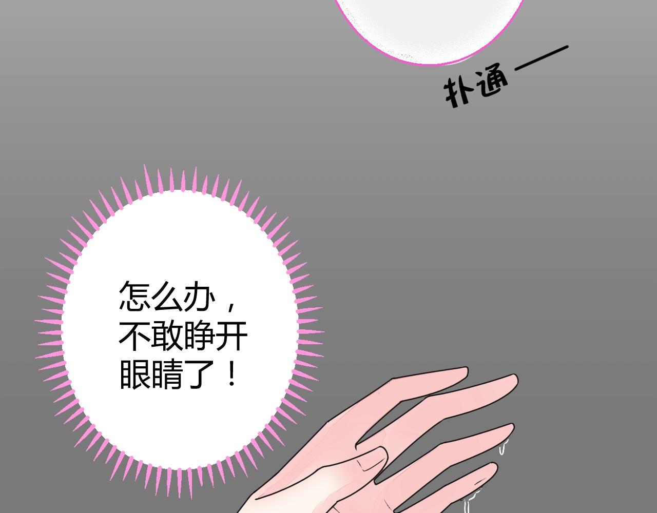 第44话 一起洗？！(1/3)-第45话