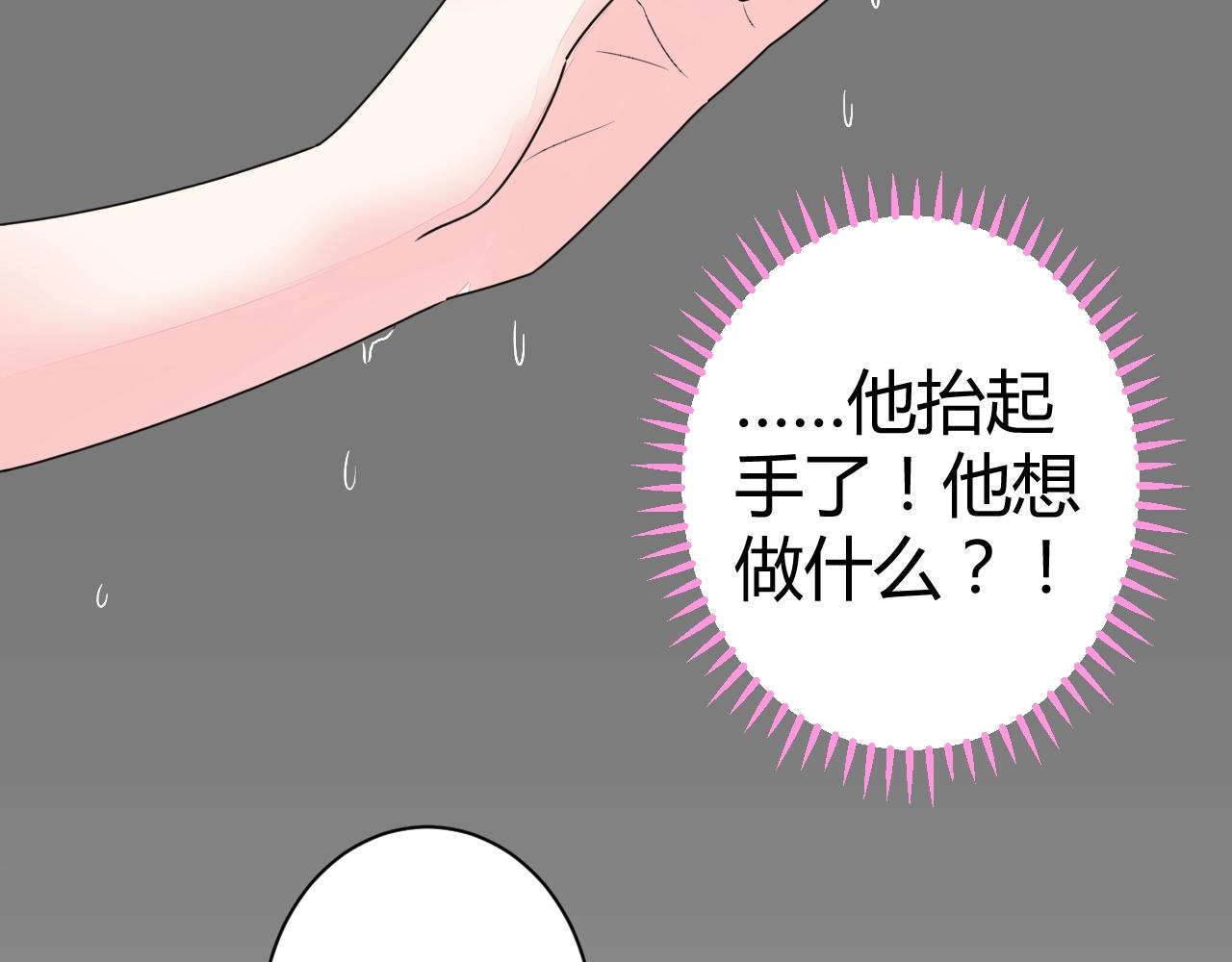 第44话 一起洗？！(1/3)-第45话