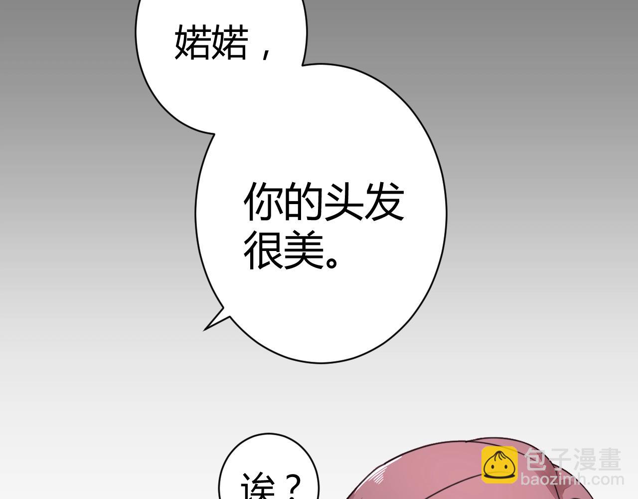 第44话 一起洗？！(1/3)-第45话