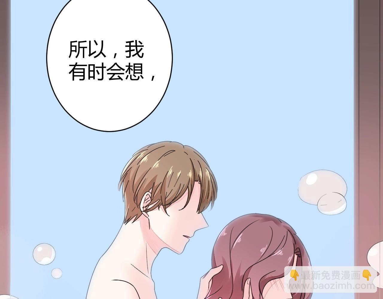第44话 一起洗？！(1/3)-第45话