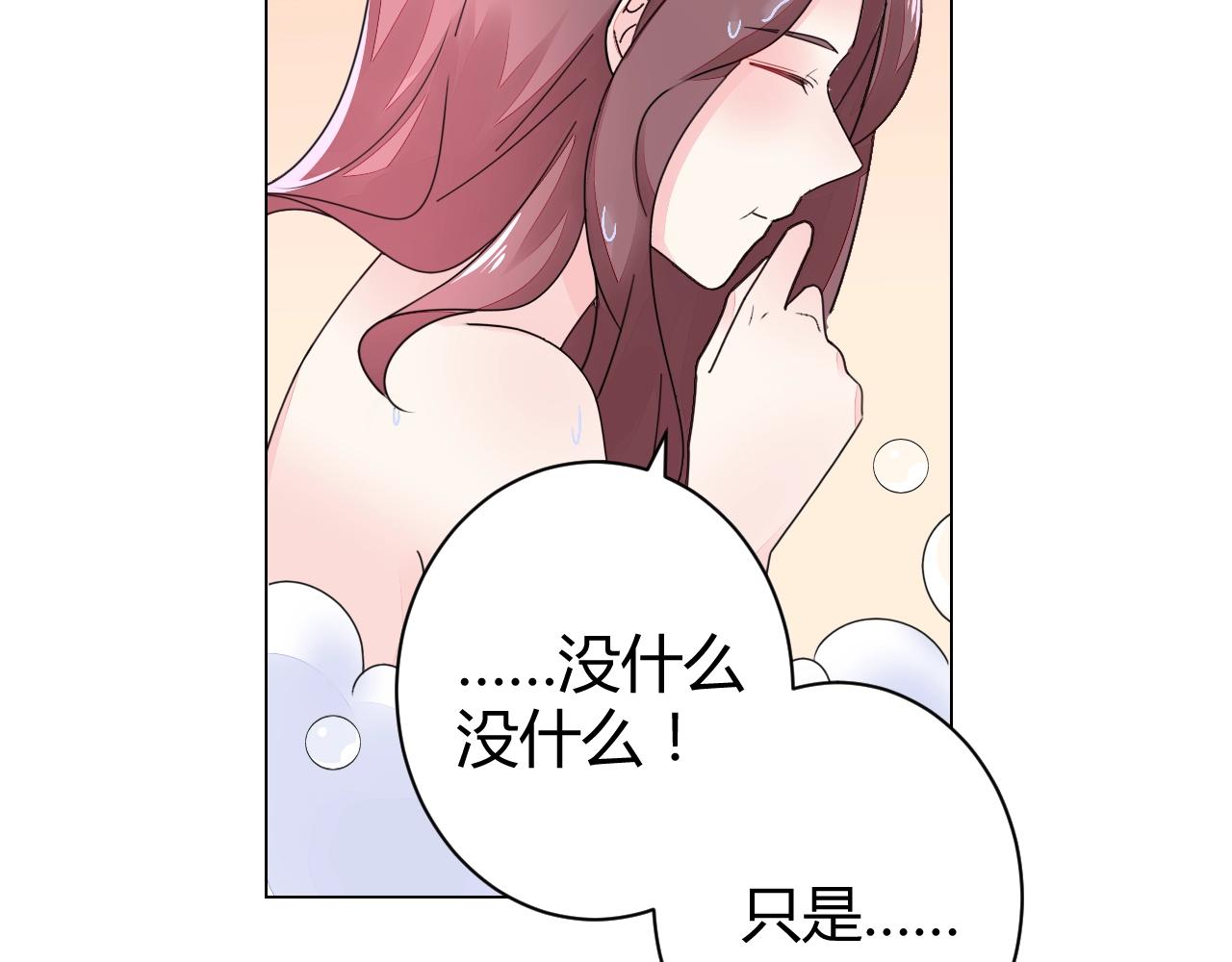 第44话 一起洗？！(1/3)-第45话