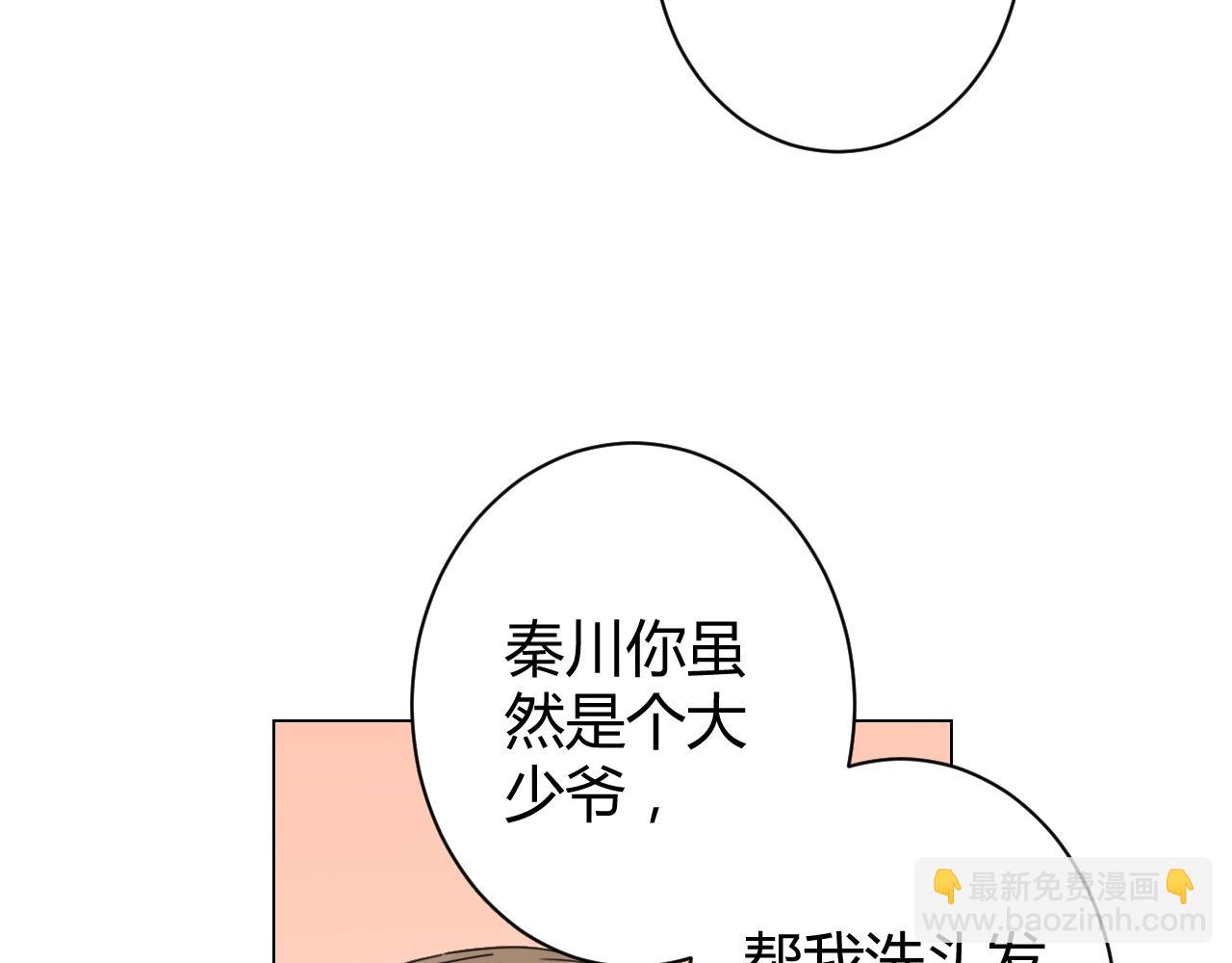 第44话 一起洗？！(1/3)-第45话