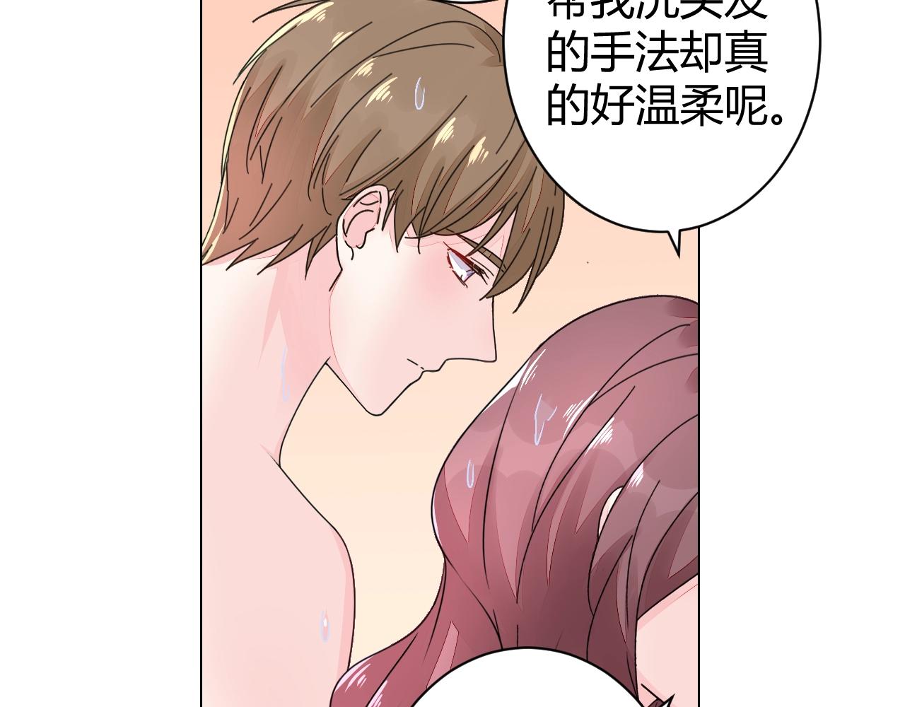第44话 一起洗？！(1/3)-第45话