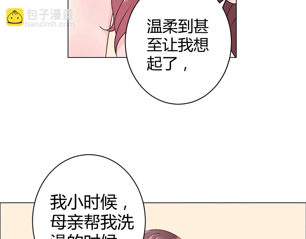 第44话 一起洗？！(1/3)-第45话