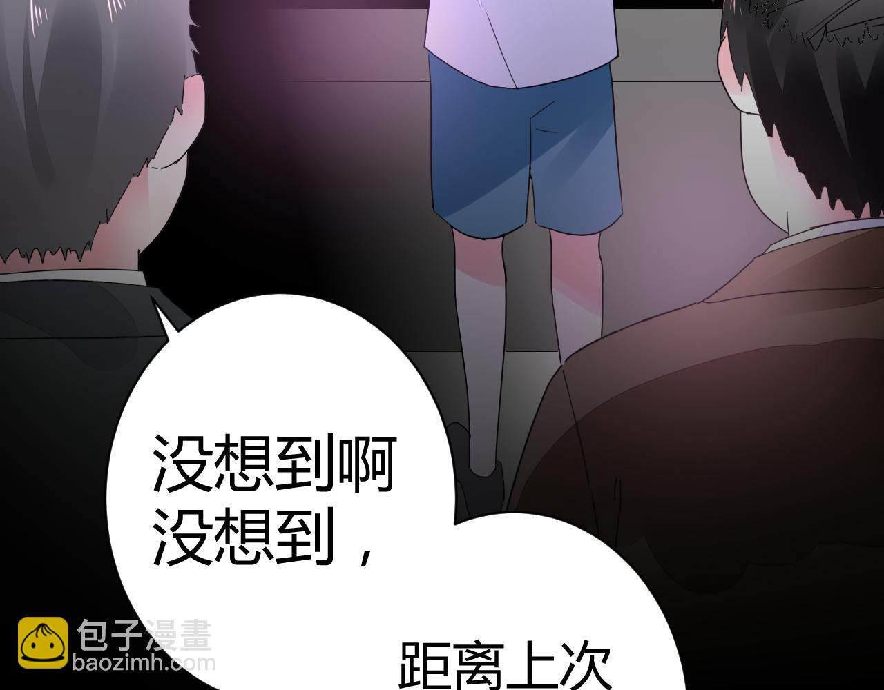 第46话 今天这么主动？(1/3)-第47话