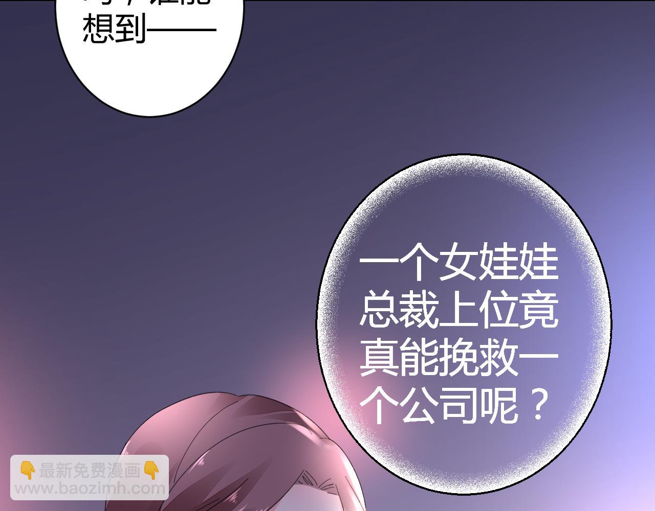 第46话 今天这么主动？(1/3)-第47话