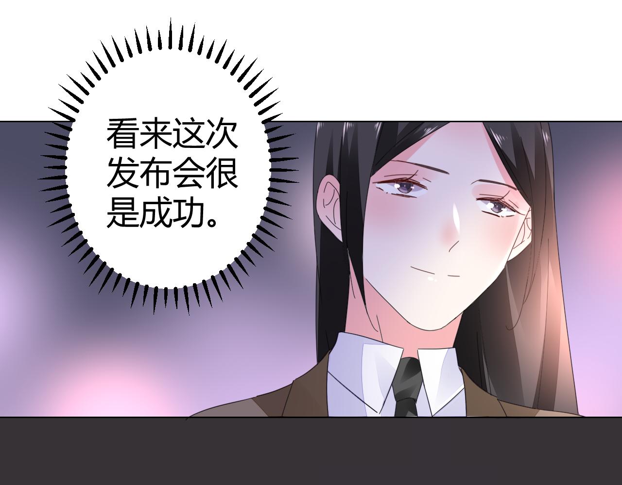 第46话 今天这么主动？(1/3)-第47话