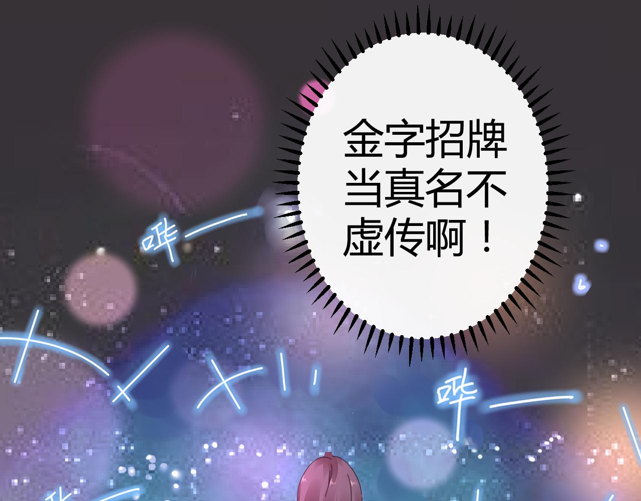 第46话 今天这么主动？(1/3)-第47话