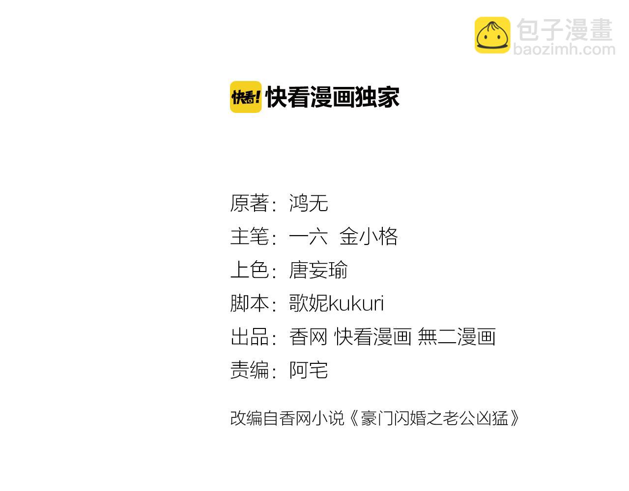 第46话 今天这么主动？(1/3)-第47话
