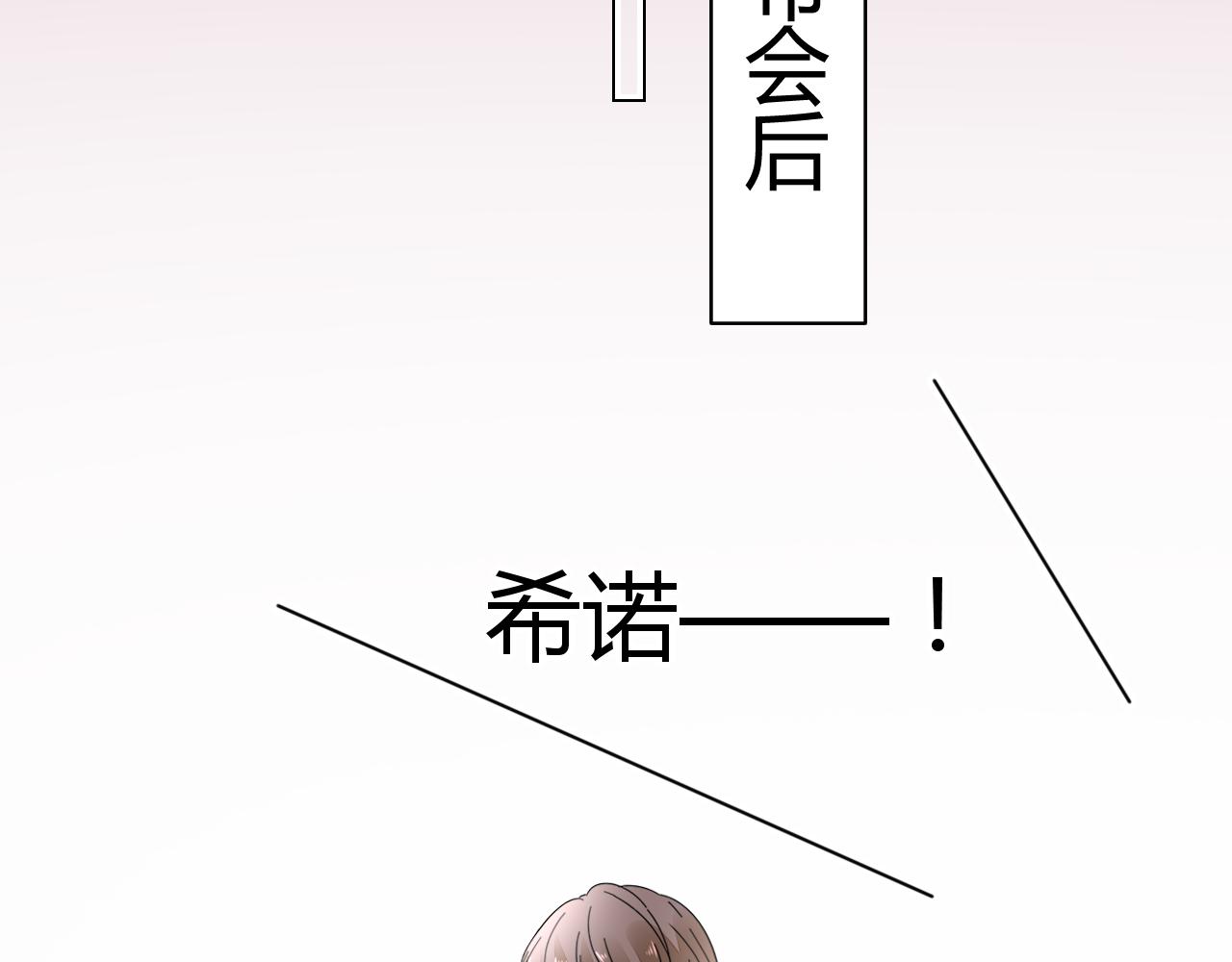 第46话 今天这么主动？(1/3)-第47话