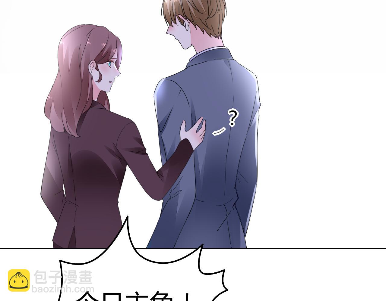 第46话 今天这么主动？(1/3)-第47话